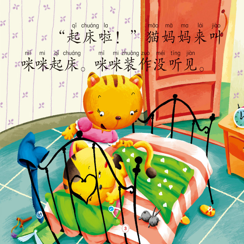 大图大字我爱读-小小故事王 小猫钓鱼 注音版 0-3-6岁幼儿童课外书阅读大全睡前故事书幼儿园子启蒙