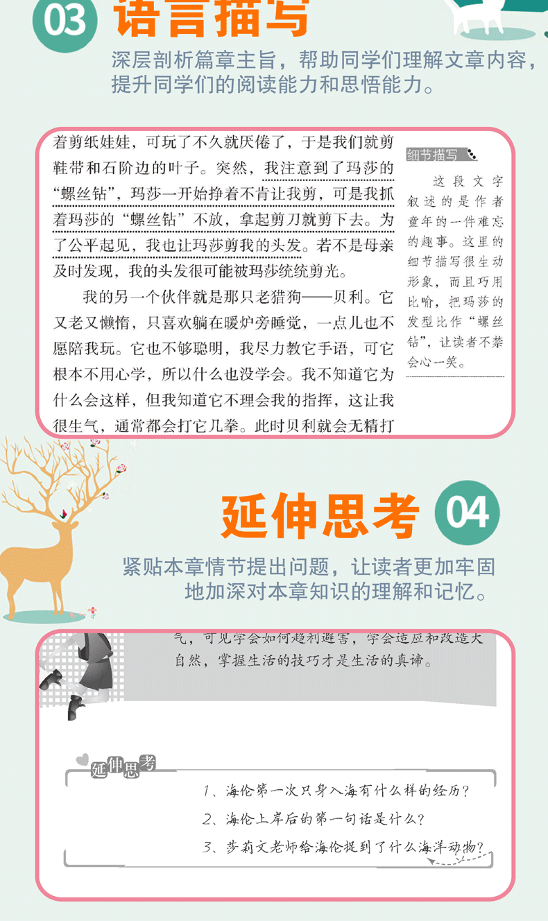 简爱 傲慢与偏见 假如给我三天光明 名人传 钢铁是怎样炼成的全套5册语文课外阅读外国名著书籍