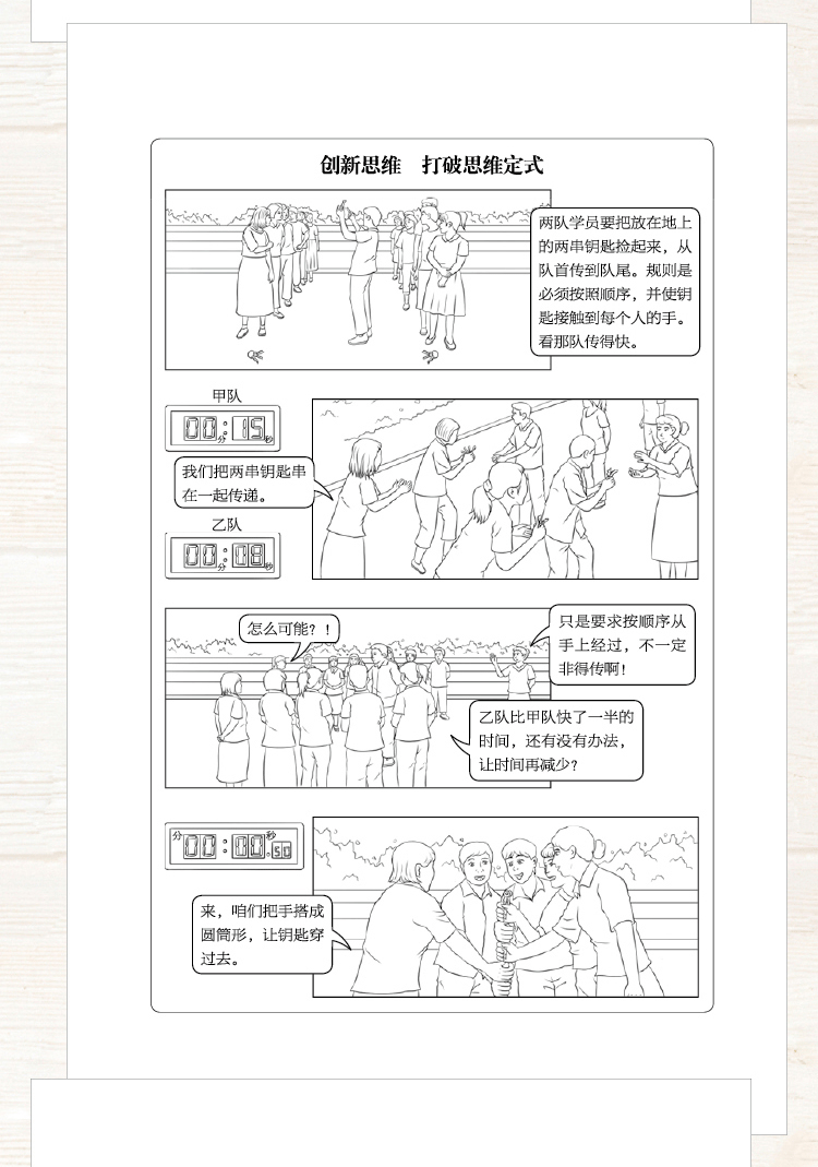 人生格局书籍5册 逆商 插图升级版 逆转思维 世界思维 精进如何成为一个很厉害的人 自我完善突破