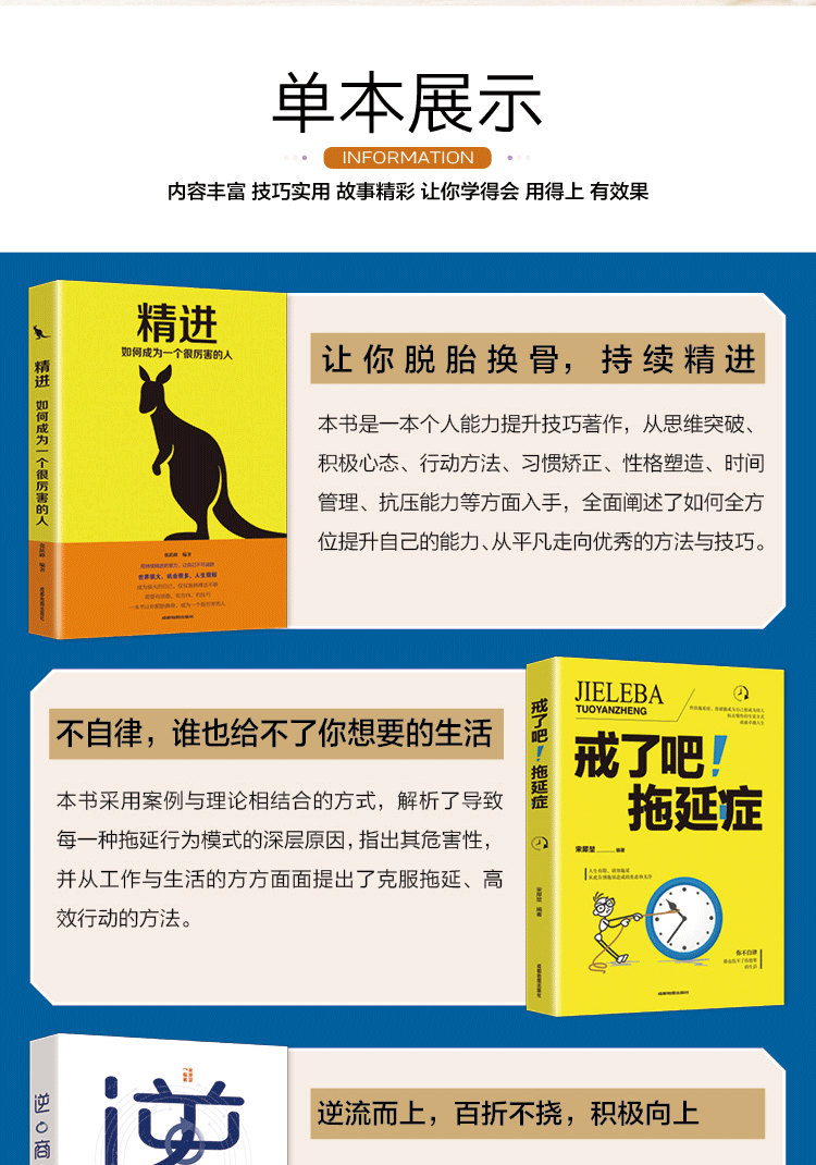 人生格局书籍5册 逆商 插图升级版 逆转思维 世界思维 精进如何成为一个很厉害的人 自我完善突破