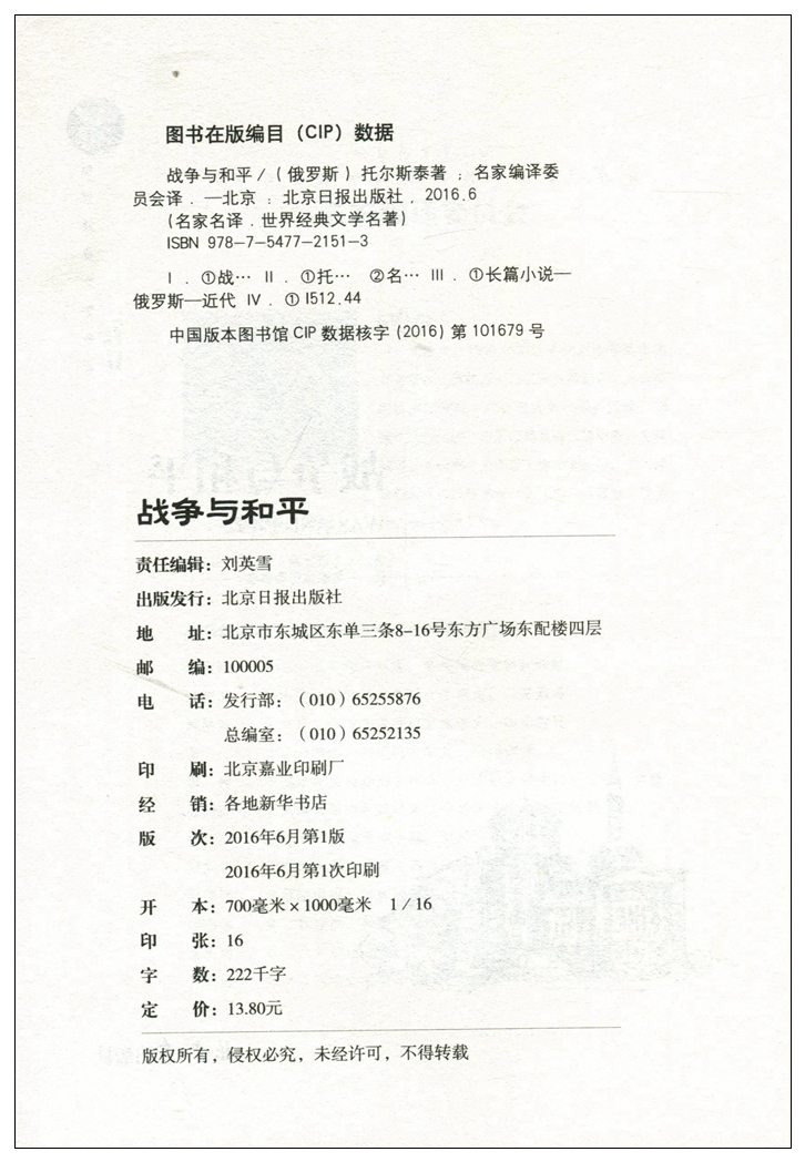 自控力+领导力+三分管人+胜在制度+操纵术+细节+低调做人+管好情绪+不懂带团队