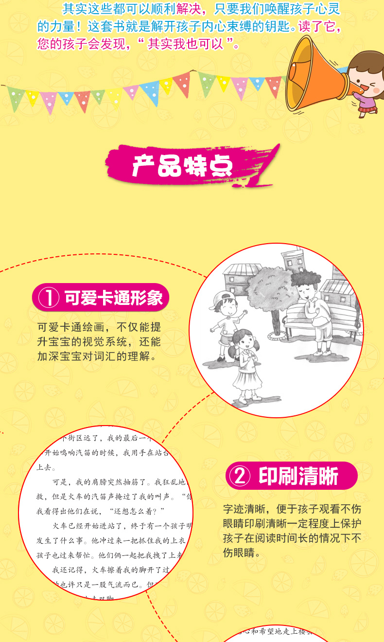 6册 学会自我管理 小学生励志书籍 励志书籍小学生 小学生课外书籍励志 儿童文学书籍9-12岁