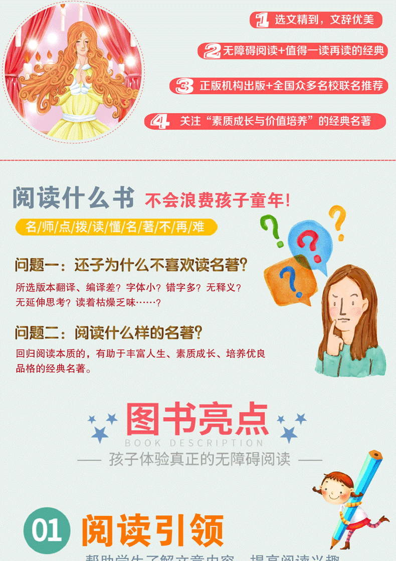 简爱 傲慢与偏见 假如给我三天光明 名人传 钢铁是怎样炼成的全套5册语文课外阅读外国名著书籍