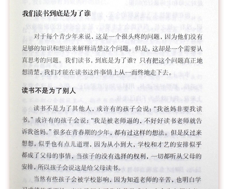 全4册 正版哈佛凌晨四点半你在为谁读书没伞的孩子必须努力奔跑别在吃苦的年纪选择安逸青春文学励志书籍