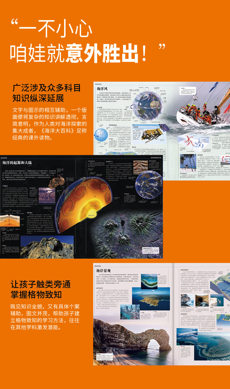 现货  DK海洋大百科 中文版 南方日报出版社正版  dk海洋博物大百科全书 dk儿童海洋百科