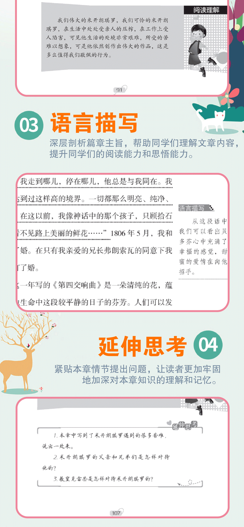 简爱 傲慢与偏见 假如给我三天光明 名人传 钢铁是怎样炼成的全套5册语文课外阅读外国名著书籍
