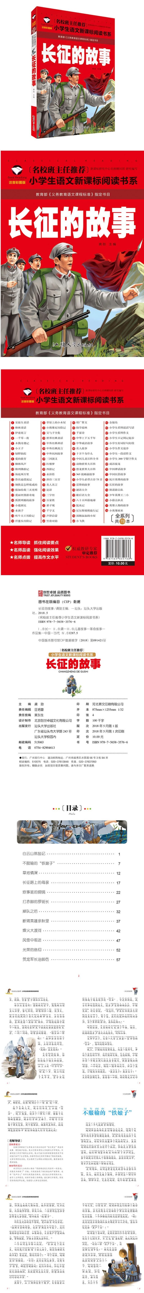 6册 学会自我管理 小学生励志书籍 励志书籍小学生 小学生课外书籍励志 儿童文学书籍9-12岁