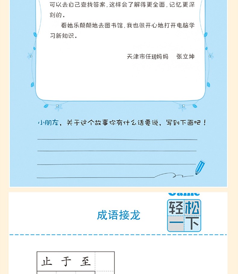 好习惯伴我成长全集8册 影响孩子一生习惯的励志儿童文学 做诚实的自己小学生正能量课外阅读物