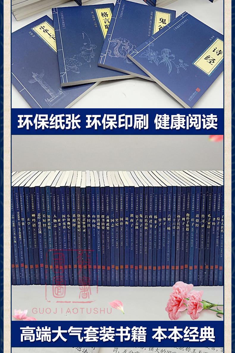 中华国学经典套装126册诗经 易经 史记曾国藩家书 四书五经鬼谷子 道德经山海经资治通鉴 唐诗三百首
