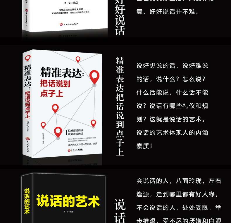 情商书籍全5册别输在不会表达上 说话的艺术 情商高就是说话让人舒服精准表达说话心理学抖音推荐书籍正版