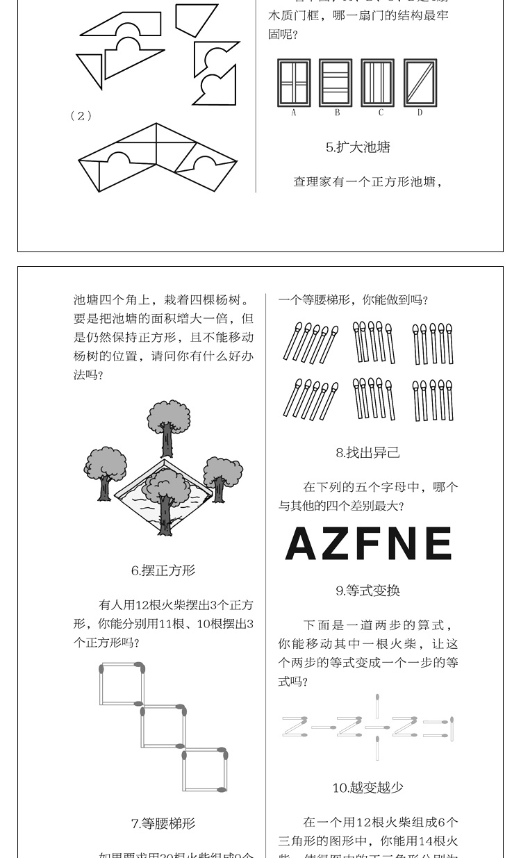 全世界优等生都在做的2000个思维游戏 中小学生脑力智力开发百科全书 青少年四五六年级初中逻辑思维