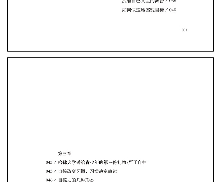 全4册 正版哈佛凌晨四点半你在为谁读书没伞的孩子必须努力奔跑别在吃苦的年纪选择安逸青春文学励志书籍