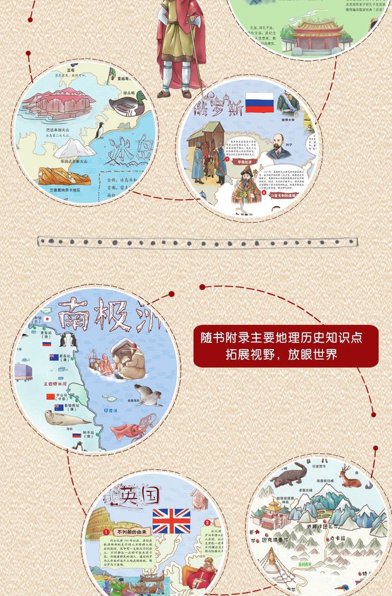 4册全套手绘中国地理地图+中国历史地图+世界地理地图+世界历史地图精装人文彩色版儿童科普知识百科全书