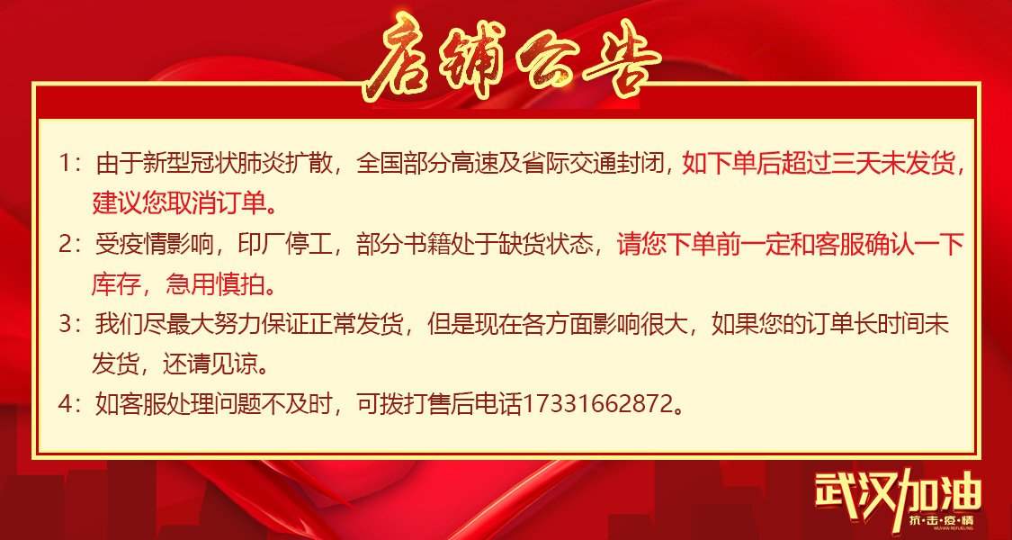 老人言 你一辈子都要听的老话 刘江川 著 中国哲学社科中国华侨出版社