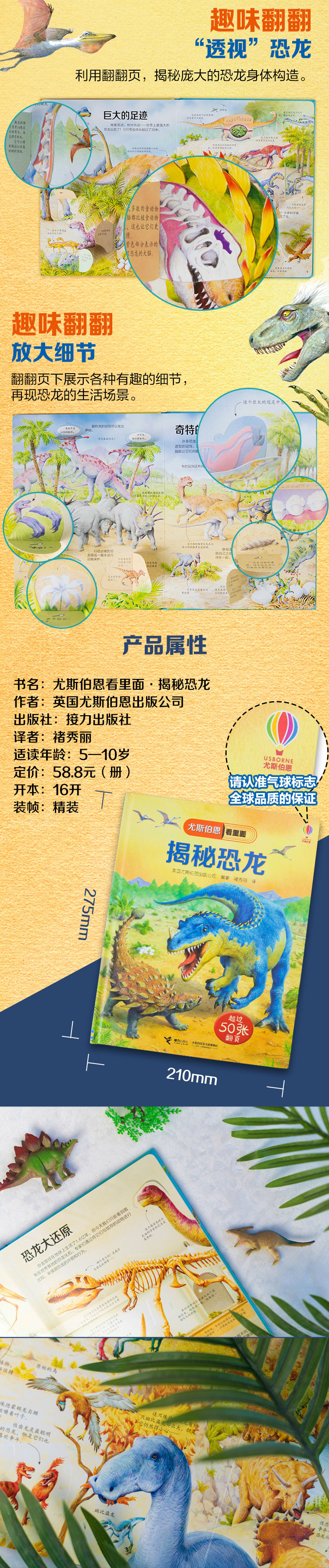 正版 森林报 春夏秋冬 系列全套4册 语文新课标必读小学生三四五六年级课外阅读书 人民文学出版社