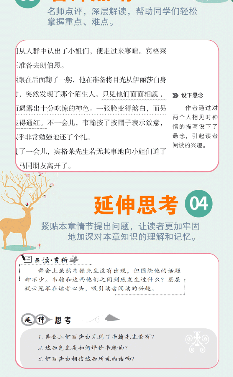 简爱 傲慢与偏见 假如给我三天光明 名人传 钢铁是怎样炼成的全套5册语文课外阅读外国名著书籍