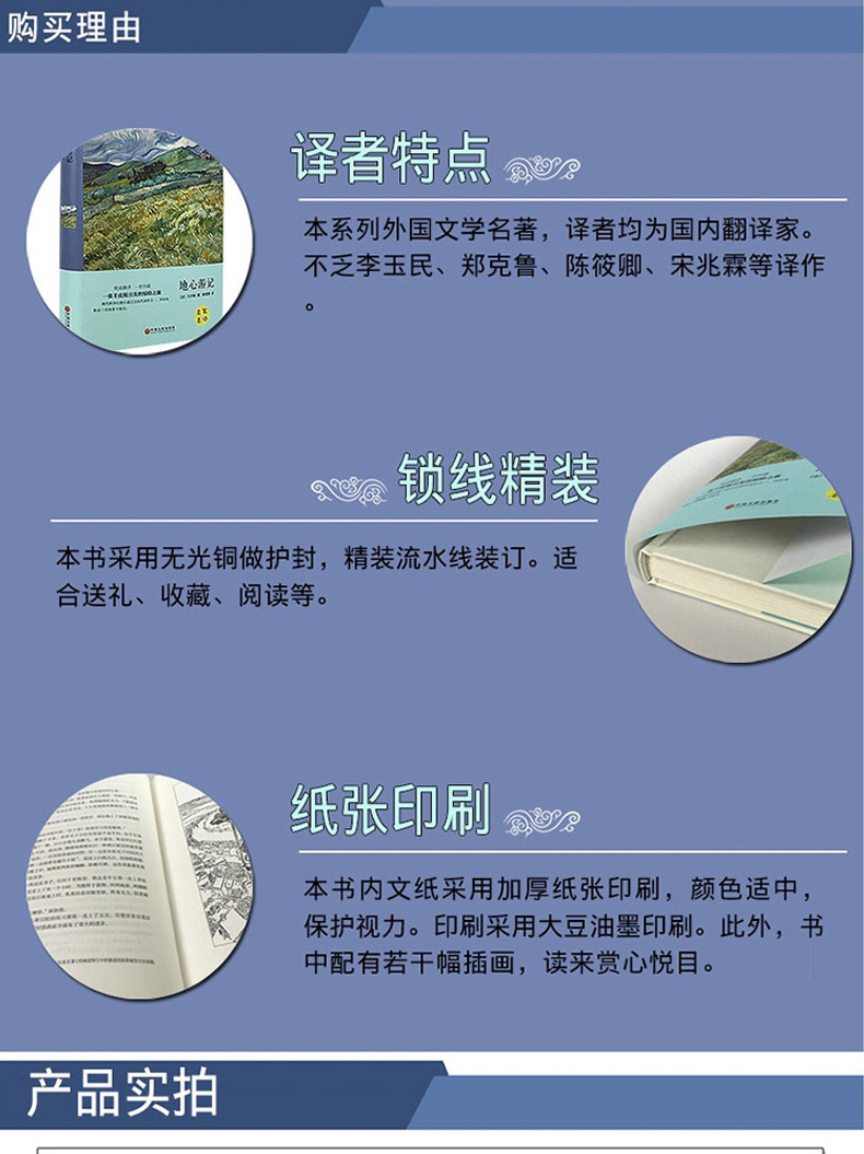 八十天环游地球 地心游记 儒勒凡尔纳全套正版2册 小学生初中生课外阅读书籍儿童故事书读物6-12周岁