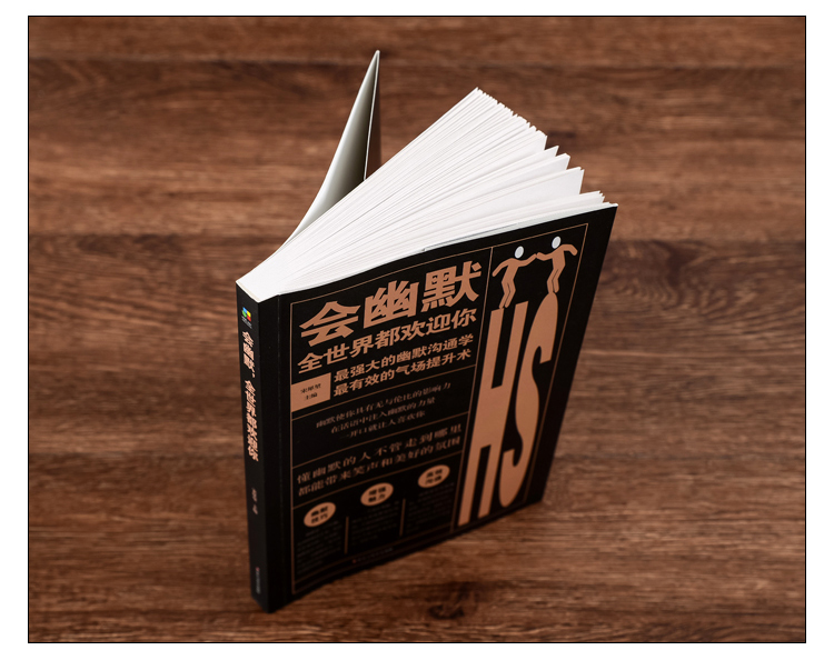 会幽默，全世界都欢迎你 正版书籍 幽默让你充满魅力 幽默书籍 幽默沟通学 成人励志书 口才书
