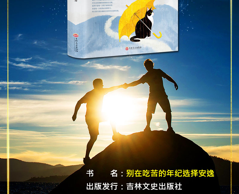 全4册 正版哈佛凌晨四点半你在为谁读书没伞的孩子必须努力奔跑别在吃苦的年纪选择安逸青春文学励志书籍