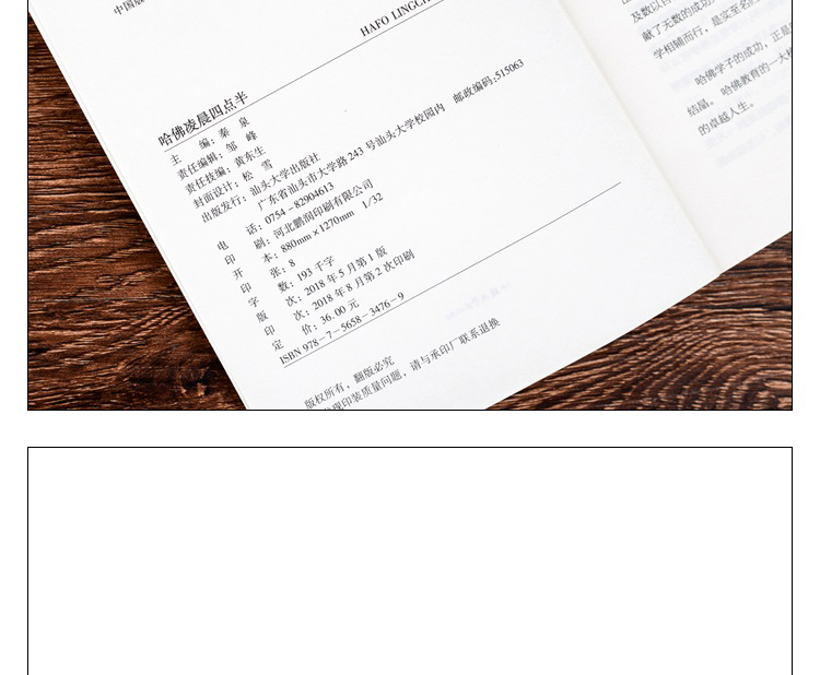全4册 正版哈佛凌晨四点半你在为谁读书没伞的孩子必须努力奔跑别在吃苦的年纪选择安逸青春文学励志书籍