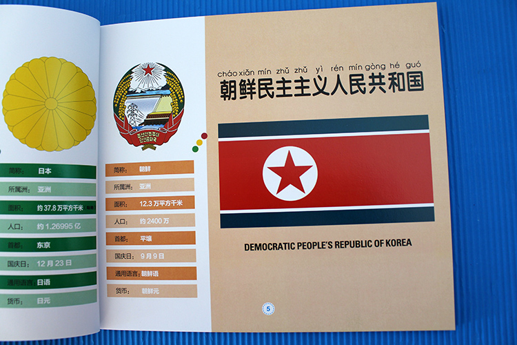 大图大字我爱读 宝宝认知大世界 世界 彩图注音版 123456岁儿童科普百科课外书阅读