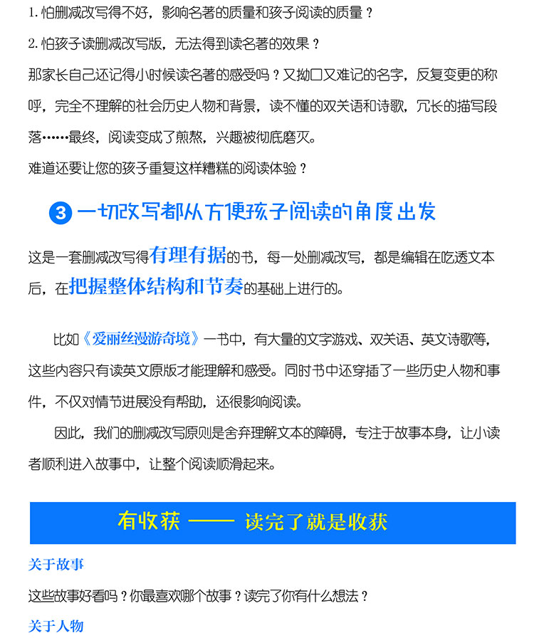 【4本39元专区】可选|青少彩绘版经典名著推荐/读得完文学经典 小学生一二三四五六年级必读课外阅读书