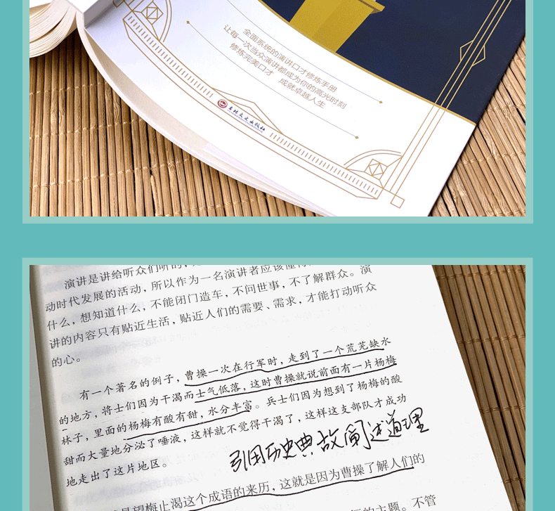 关键对话+演讲与口才+即兴演讲+细节决定成 正版全4册 教你简单快速有效的提升口才成长励志成功 书籍