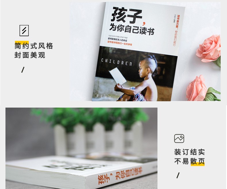 全4册 正版哈佛凌晨四点半你在为谁读书没伞的孩子必须努力奔跑别在吃苦的年纪选择安逸青春文学励志书籍
