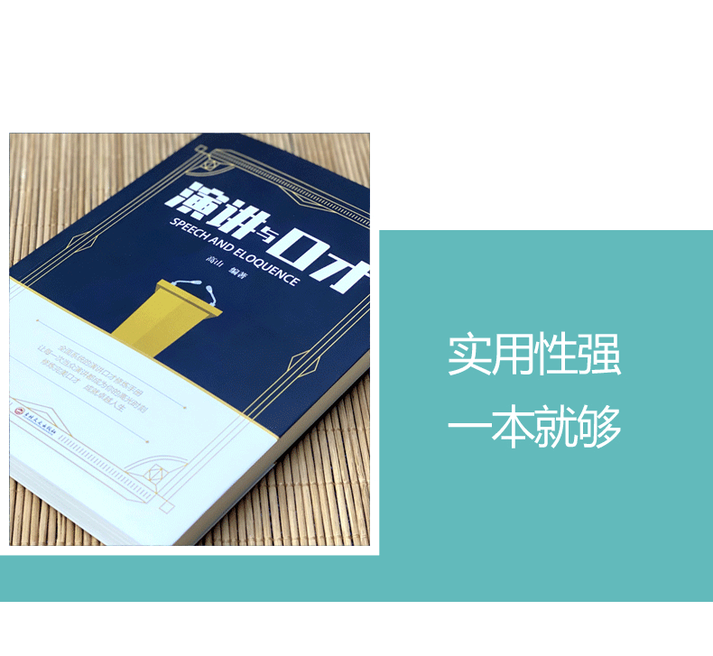 关键对话+演讲与口才+即兴演讲+细节决定成 正版全4册 教你简单快速有效的提升口才成长励志成功 书籍