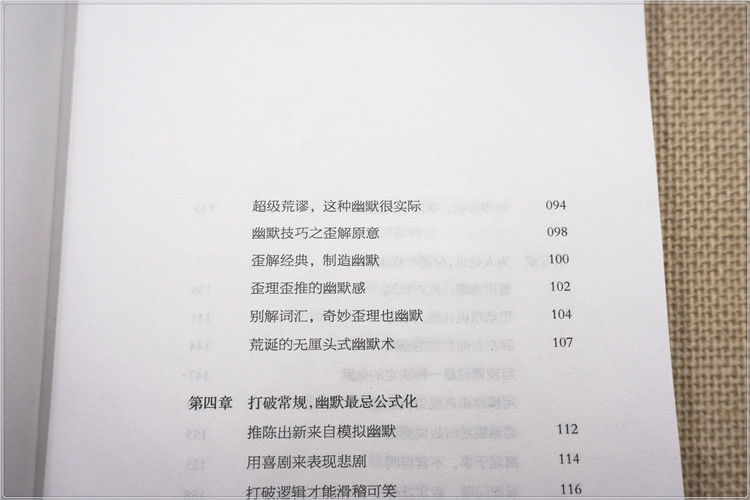 会幽默，全世界都欢迎你 正版书籍 幽默让你充满魅力 幽默书籍 幽默沟通学 成人励志书 口才书
