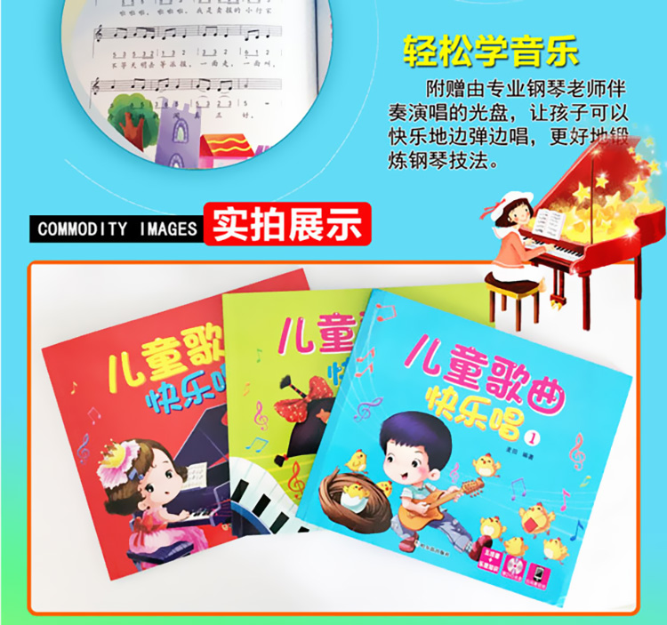 宝宝儿歌童谣书籍幼儿园儿歌大全书儿童歌曲快乐唱3本套装附赠同步光盘碟片儿童儿歌童谣书早教音乐启蒙