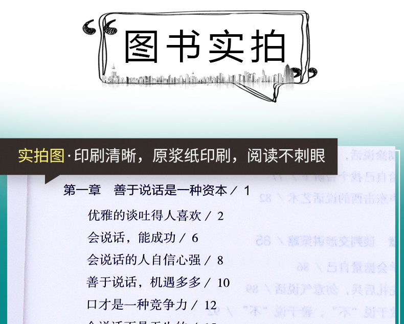 有效沟通全6册高情商说话沟通心理学聊天的艺术回话的技巧 没有办不成的事，只有不会沟通的人！