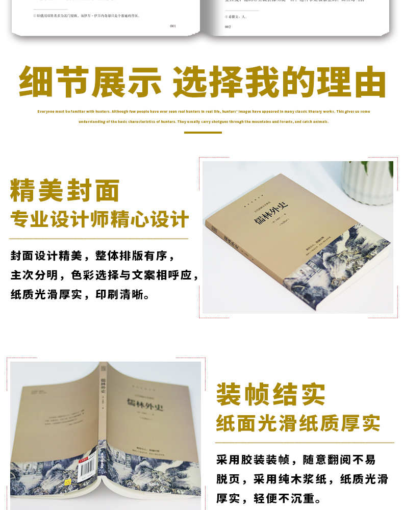 快乐读书吧 九年级推荐课外阅读书籍 儒林外史 单册