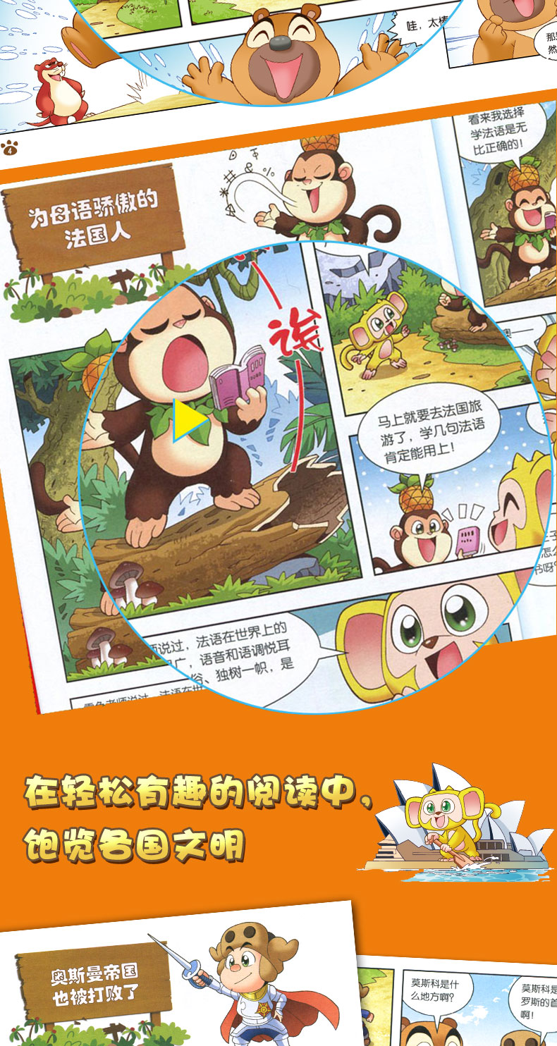 可选|熊出没熊熊乐园环游世界全套漫画图书泰国印度美英法德国日本意大利新西兰澳大利亚巴西俄罗斯瑞士篇 现货 15册