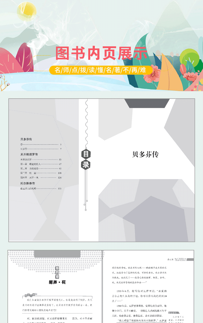 简爱 傲慢与偏见 假如给我三天光明 名人传 钢铁是怎样炼成的全套5册语文课外阅读外国名著书籍