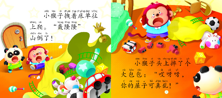 大图大字我爱读 宝宝好性格故事 我能行 注音版 0-6岁幼儿童课外书阅读大全睡前故事