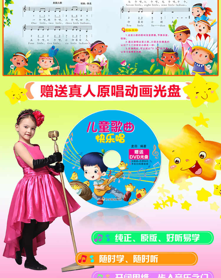 宝宝儿歌童谣书籍幼儿园儿歌大全书儿童歌曲快乐唱3本套装附赠同步光盘碟片儿童儿歌童谣书早教音乐启蒙