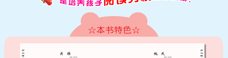 【4本39元专区】古诗词300首 幼儿图书宝宝启蒙0-3-6-7-10岁 全集彩图注音版