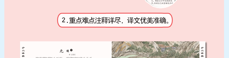 【4本39元专区】古诗词300首 幼儿图书宝宝启蒙0-3-6-7-10岁 全集彩图注音版
