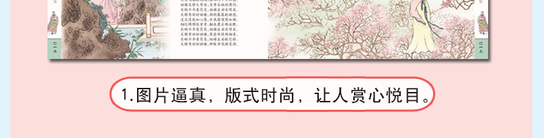 【4本39元专区】古诗词300首 幼儿图书宝宝启蒙0-3-6-7-10岁 全集彩图注音版