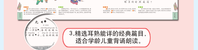 【4本39元专区】古诗词300首 幼儿图书宝宝启蒙0-3-6-7-10岁 全集彩图注音版