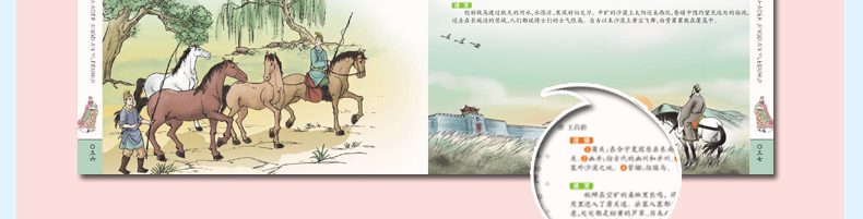 【4本39元专区】古诗词300首 幼儿图书宝宝启蒙0-3-6-7-10岁 全集彩图注音版