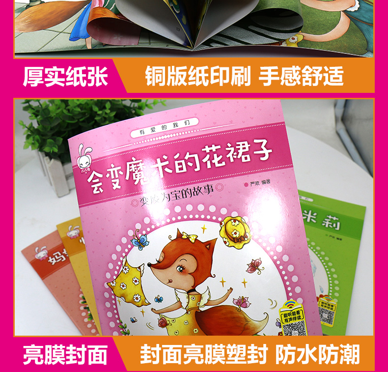 6册 学会自我管理 小学生励志书籍 励志书籍小学生 小学生课外书籍励志 儿童文学书籍9-12岁