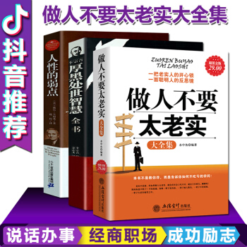 中华国学经典套装126册诗经 易经 史记曾国藩家书 四书五经鬼谷子 道德经山海经资治通鉴 唐诗三百首