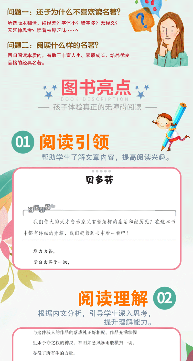 简爱 傲慢与偏见 假如给我三天光明 名人传 钢铁是怎样炼成的全套5册语文课外阅读外国名著书籍