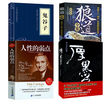 中华国学经典套装126册诗经 易经 史记曾国藩家书 四书五经鬼谷子 道德经山海经资治通鉴 唐诗三百首