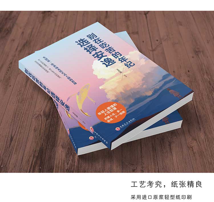 别在吃苦的年纪选择安逸全套12册等你在清华等你在北大静下来一切美好如初将来的你一定会感谢现在拼命的自