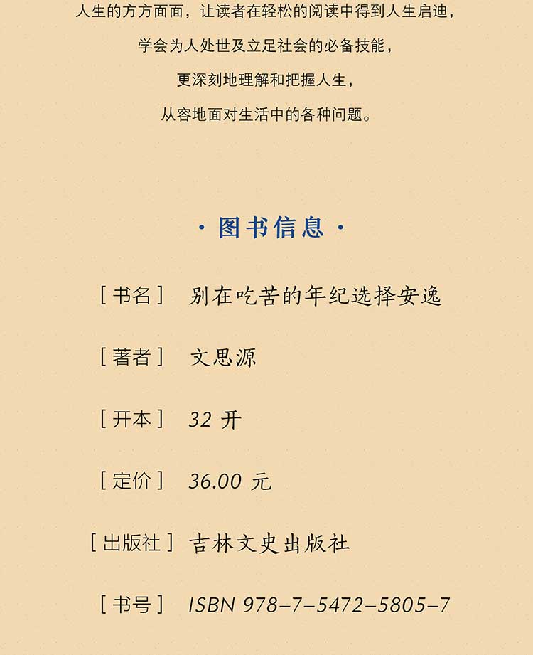 别在吃苦的年纪选择安逸全套12册等你在清华等你在北大静下来一切美好如初将来的你一定会感谢现在拼命的自