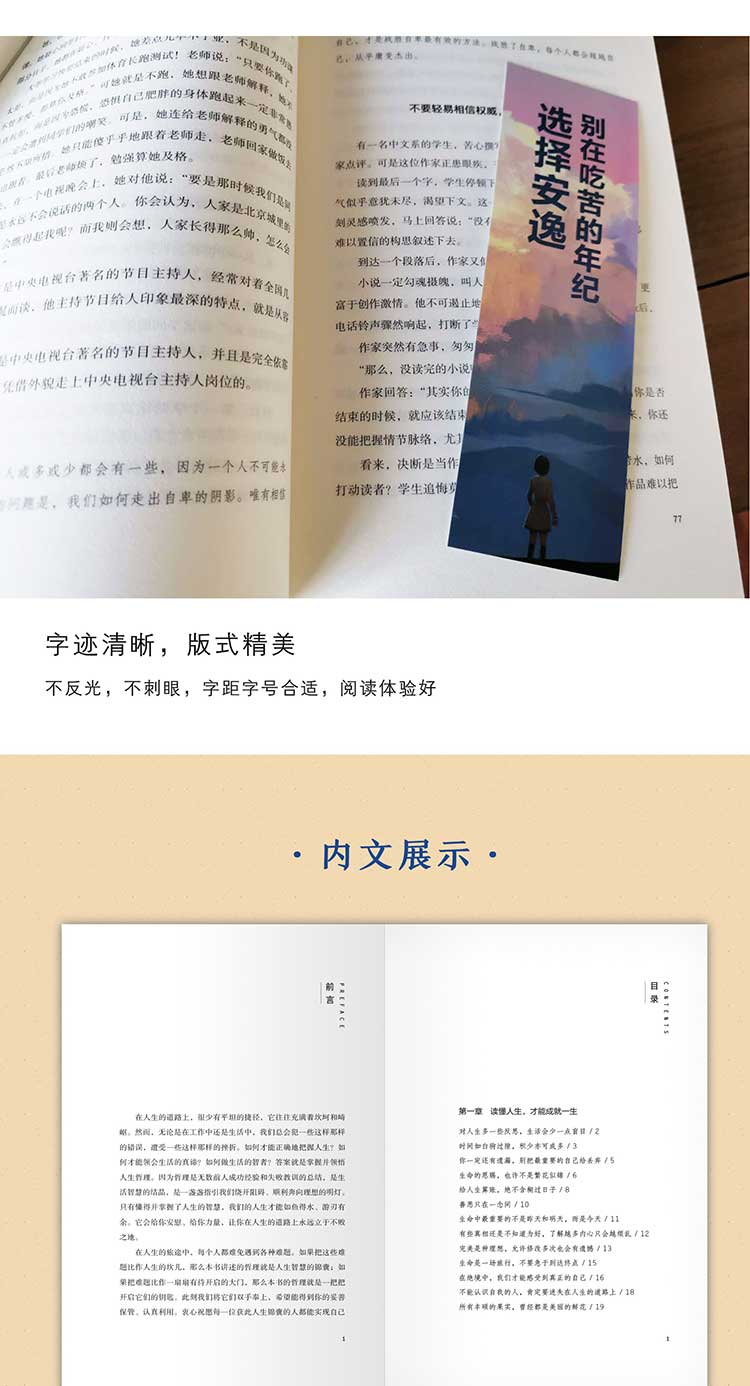 别在吃苦的年纪选择安逸全套12册等你在清华等你在北大静下来一切美好如初将来的你一定会感谢现在拼命的自