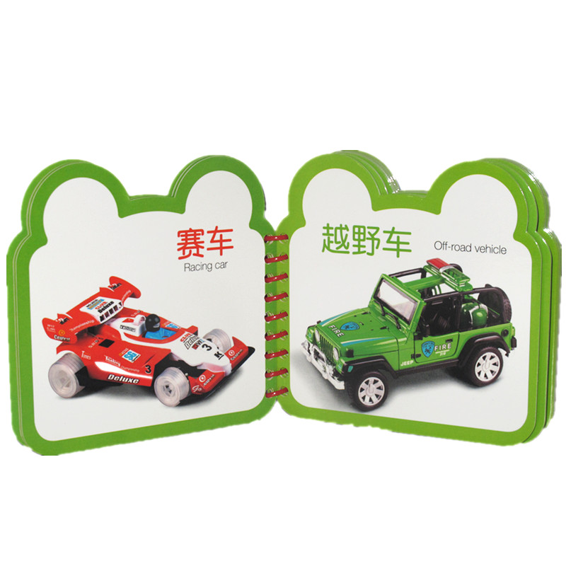 宝宝撕不烂翻翻书《交通工具》0-1-2-3岁幼儿童书启蒙早教书婴儿看图认识交通工